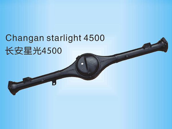 长安星光4500后桥