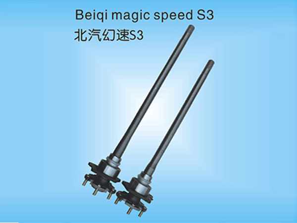 北汽幻速S3半轴