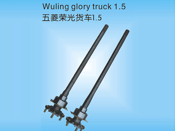 五菱荣光货车1.5半轴