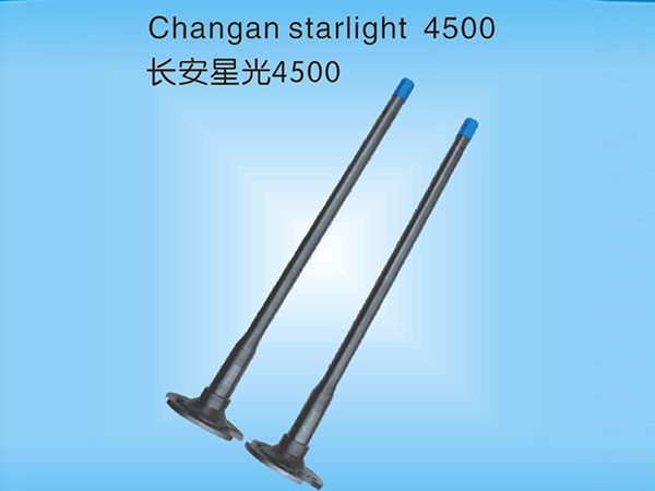 长安星光4500半轴