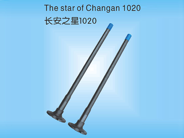长安之星1020半轴