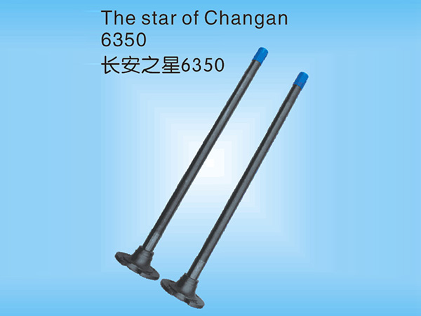 长安之星6350半轴