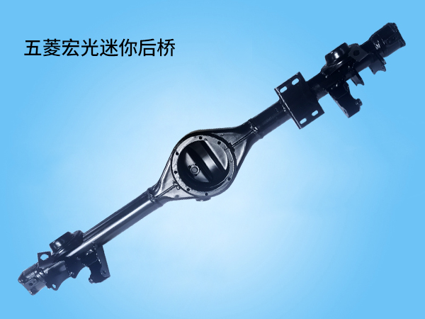 五菱宏光迷你后桥
